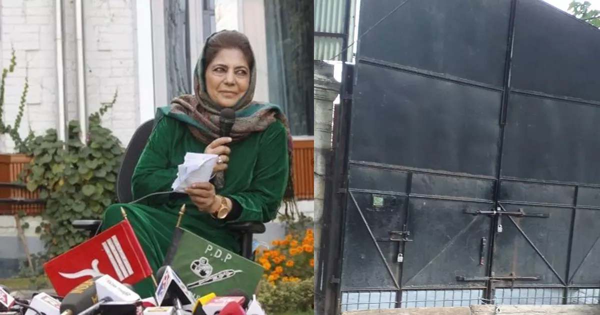 അമിത്ഷാ എത്തിയപ്പോൾ തന്നെ വീട്ടുതടങ്കലിലാക്കിയെന്ന് മെഹ്ബൂബ മുഫ്തി; അല്ലെന്ന് ശ്രീനഗർ പൊലീസ്