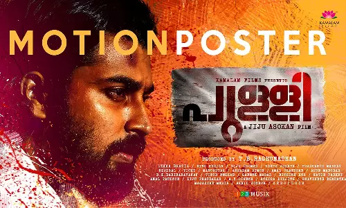 ദേവ് മോഹൻ ചിത്രം പുളളിയുടെ മോഷൻ പോസ്റ്റർ പുറത്ത്