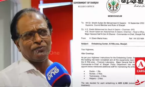 ഷാർജയിൽ പുതിയ എംബാമിങ് സെന്റർ: ഉത്തരവിറങ്ങി ഷാർജയിൽ പുതിയ എംബാമിങ് സെന്റർ: ഉത്തരവിറങ്ങി