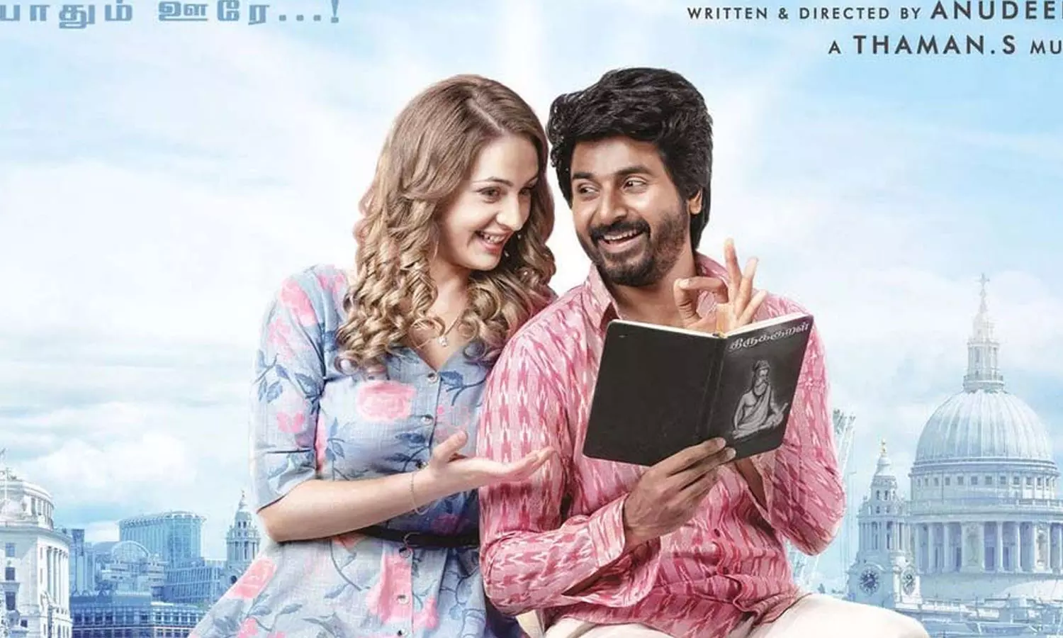 റിലീസിന് മുമ്പേ നൂറ് കോടി ക്ലബ്ബിൽ കയറി ശിവകാർത്തികേയന്റെ പ്രിൻസ്