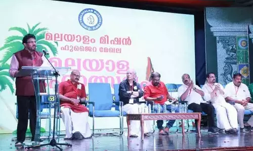 മലയാള മഹോത്സവത്തിന് ഫുജൈറയിൽ പരിസമാപ്തി