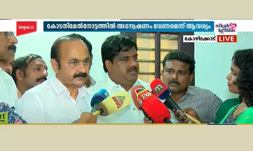 സുരക്ഷാ ജീവനക്കാരെ ആക്രമിച്ച സംഭവത്തിൽ കോൺഗ്രസ് സമരം ശക്തമാക്കുന്നു