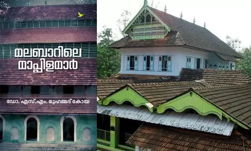 മലബാറിലെ മാപ്പിളമാര്‍: ഡോ. എസ്.എം മുഹമ്മദ് കോയയുടെ സാമൂഹിക, സാംസ്‌കാരിക, ചരിത്ര പഠനം - വായന