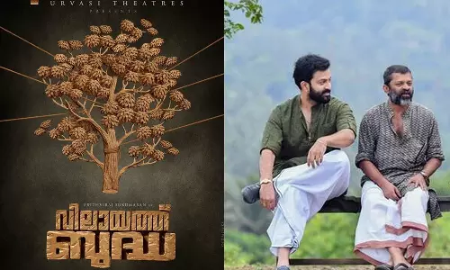 സച്ചിയുടെ സ്വപ്ന ചിത്രം; വിലായത്ത് ബുദ്ധയുടെ ചിത്രീകരണം ആരംഭിക്കുന്നു