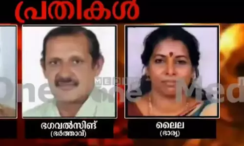 ഇലന്തൂർ നരബലി: ഭഗവൽസിങ്ങിനും ലൈലക്കും 13 ലക്ഷത്തിലേറെ രൂപയുടെ കടബാധ്യത