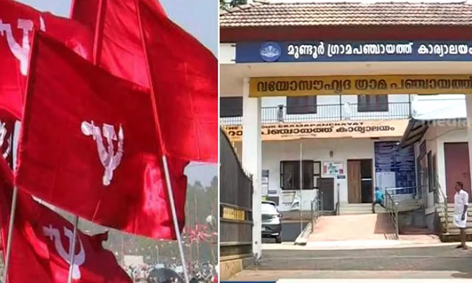 സി.പി.എം ഓഫീസിലേക്ക് പഞ്ചായത്ത് ഓഫീസിന്റെ സ്ഥലം കയ്യേറി വഴി നിർമിക്കുന്നതായി പരാതി സി.പി.എം ഓഫീസിലേക്ക് പഞ്ചായത്ത് ഓഫീസിന്റെ സ്ഥലം കയ്യേറി വഴി നിർമിക്കുന്നതായി പരാതി