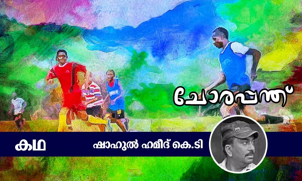 ചോരപ്പന്ത്