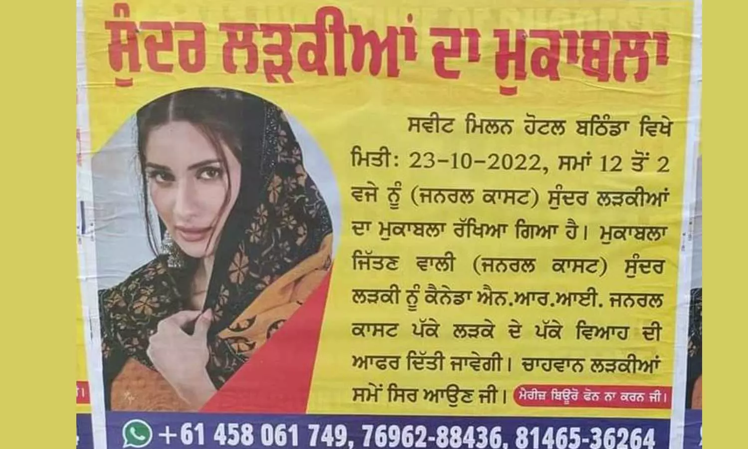 വിജയിക്ക് കനേഡിയൻ പ്രവാസിയെ വിവാഹം കഴിക്കാം; വിചിത്ര സമ്മാനവുമായി സൗന്ദര്യ മത്സരം; കേസ് വിജയിക്ക് കനേഡിയൻ പ്രവാസിയെ വിവാഹം കഴിക്കാം; വിചിത്ര സമ്മാനവുമായി സൗന്ദര്യ മത്സരം; കേസ്