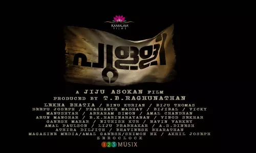 ജിജു അശോകന്റെ പുള്ളി; ആദ്യ ടീസർ പുറത്തിറങ്ങി