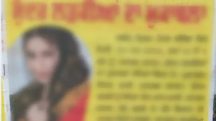 മത്സരാര്‍ഥികള്‍ ഉയര്‍ന്ന ജാതിയില്‍ പെട്ടവരായിരിക്കണം, സമ്മാനം എന്‍.ആര്‍.ഐ വരന്‍; വിവാദമായി സൗന്ദര്യ മത്സരം