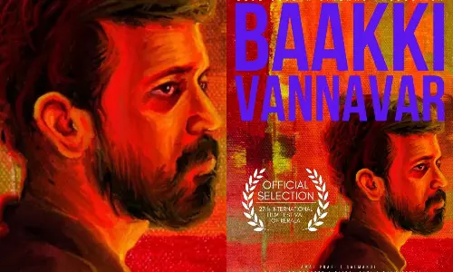 1200 രൂപക്കെടുത്ത മഹാരാജാസുകാരുടെ ബാക്കി വന്നവർ 7-ാമത് കേരള രാജ്യാന്തര ചലച്ചിത്ര മേളയിലേക്ക്