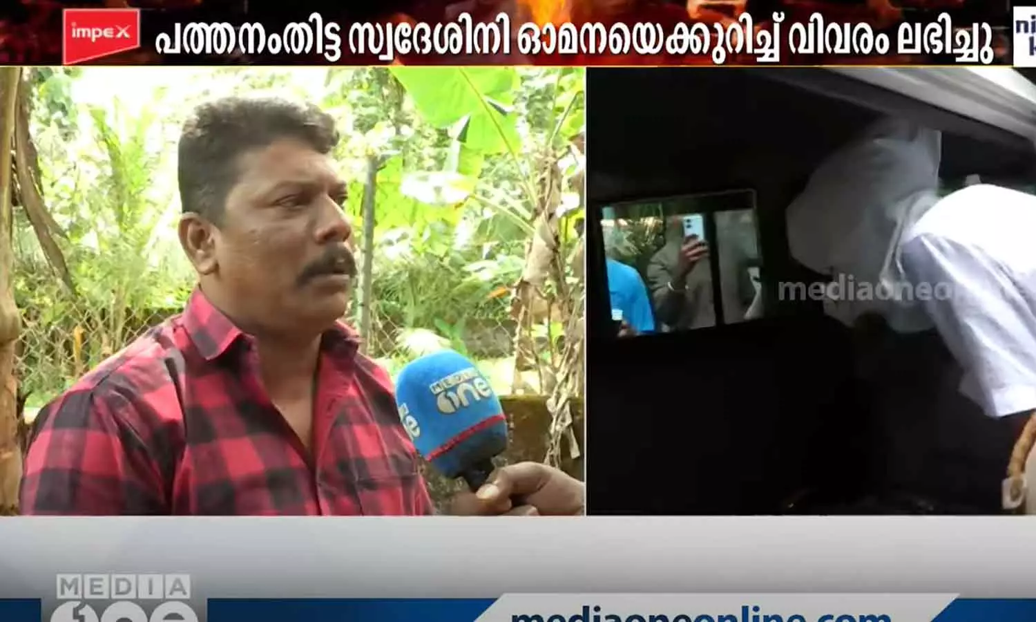 കൈകാലുകൾ ബന്ധിപ്പിച്ച് വായിൽ പ്ലാസ്റ്ററിട്ട് മൂടി; ഇലന്തൂരിൽ മറ്റൊരു സ്ത്രീയുടെ ഞെട്ടിക്കുന്ന വെളിപ്പെടുത്തൽ കൈകാലുകൾ ബന്ധിപ്പിച്ച് വായിൽ പ്ലാസ്റ്ററിട്ട് മൂടി; ഇലന്തൂരിൽ മറ്റൊരു സ്ത്രീയുടെ ഞെട്ടിക്കുന്ന വെളിപ്പെടുത്തൽ