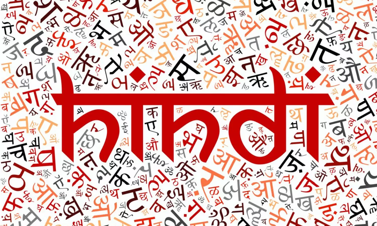 ഭാഷയുടെ രാഷ്ട്രീയവും നാനാത്വത്തിലെ ഏകത്വവും ഭാഷയുടെ രാഷ്ട്രീയവും നാനാത്വത്തിലെ ഏകത്വവും