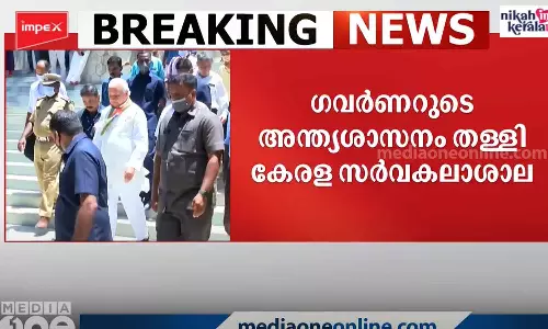 അന്ത്യശാസനം കേരള വി.സി തള്ളി; ഗവർണർ പുറത്താക്കിയ 15 പേർക്കും സെനറ്റിൽ പങ്കെടുക്കാൻ ക്ഷണം അന്ത്യശാസനം കേരള വി.സി തള്ളി; ഗവർണർ പുറത്താക്കിയ 15 പേർക്കും സെനറ്റിൽ പങ്കെടുക്കാൻ ക്ഷണം