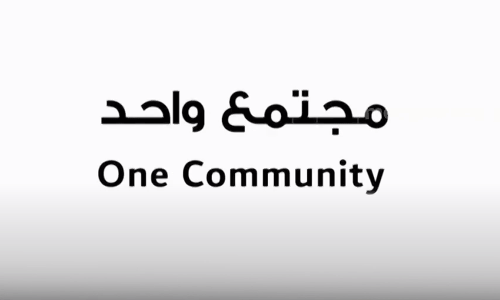 സമൂഹങ്ങൾക്കിടിയിൽ സഹവർത്തിത്വം ശക്തമാക്കാൻ അബൂദബിയിൽ വൺ കമ്യൂണിറ്റി കാമ്പയിൻ