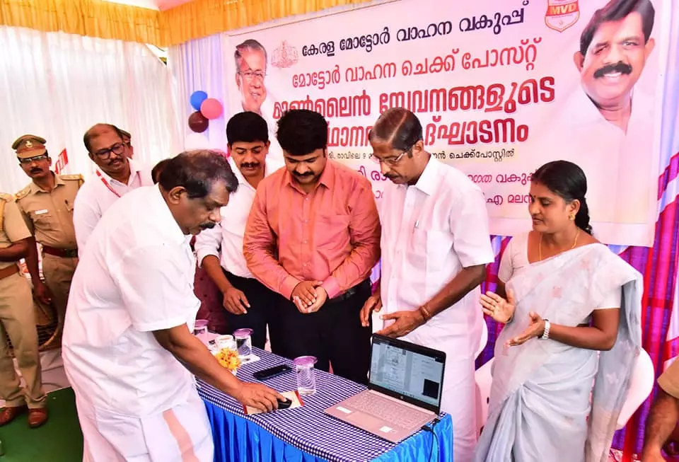 ചെക്ക് പോസ്റ്റുകളിൽ ഇനി വാഹനങ്ങൾ കാത്തു കിടക്കേണ്ട, എല്ലാം ഓണ്ലൈന്! ചെക്ക് പോസ്റ്റുകളിൽ ഇനി വാഹനങ്ങൾ കാത്തു കിടക്കേണ്ട, എല്ലാം ഓണ്ലൈന്!