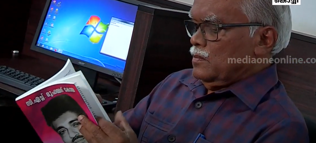 സി.എച്ച് മുഹമ്മദ് കോയയുടെ ജീവിതത്തിലെ അറിയപ്പെടാത്ത ഏടുകൾ കോർത്തിണക്കി പുസ്തകം പുറത്തിറങ്ങുന്നു