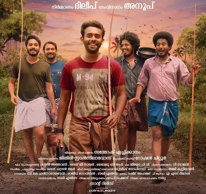 ദിലീപ് നിർമിച്ച് സഹോദരൻ അനൂപ് സംവിധാനം ചെയ്യുന്ന ചിത്രം തട്ടാശ്ശേരി കൂട്ടം നവംബറിൽ തിയറ്ററുകളിലേക്ക് ദിലീപ് നിർമിച്ച് സഹോദരൻ അനൂപ് സംവിധാനം ചെയ്യുന്ന ചിത്രം തട്ടാശ്ശേരി കൂട്ടം നവംബറിൽ തിയറ്ററുകളിലേക്ക്