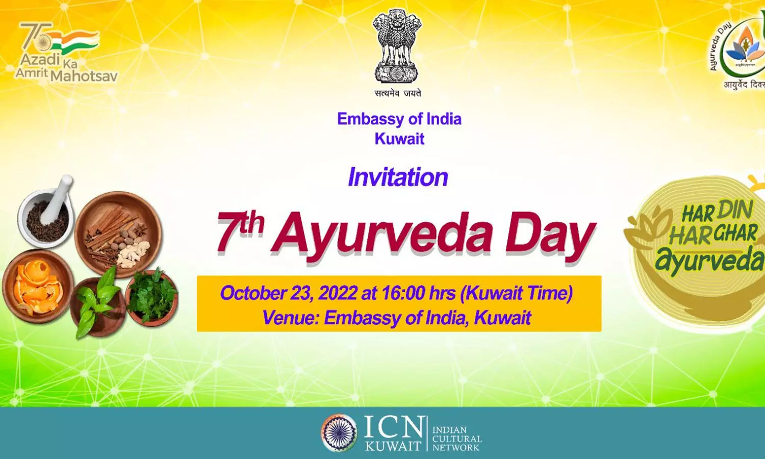 കുവൈത്ത് ഇന്ത്യന് എംബസിയില് ആയുര്വേദ ദിനാഘോഷം കുവൈത്ത് ഇന്ത്യന് എംബസിയില് ആയുര്വേദ ദിനാഘോഷം