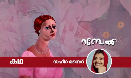 റബേക്ക റബേക്ക