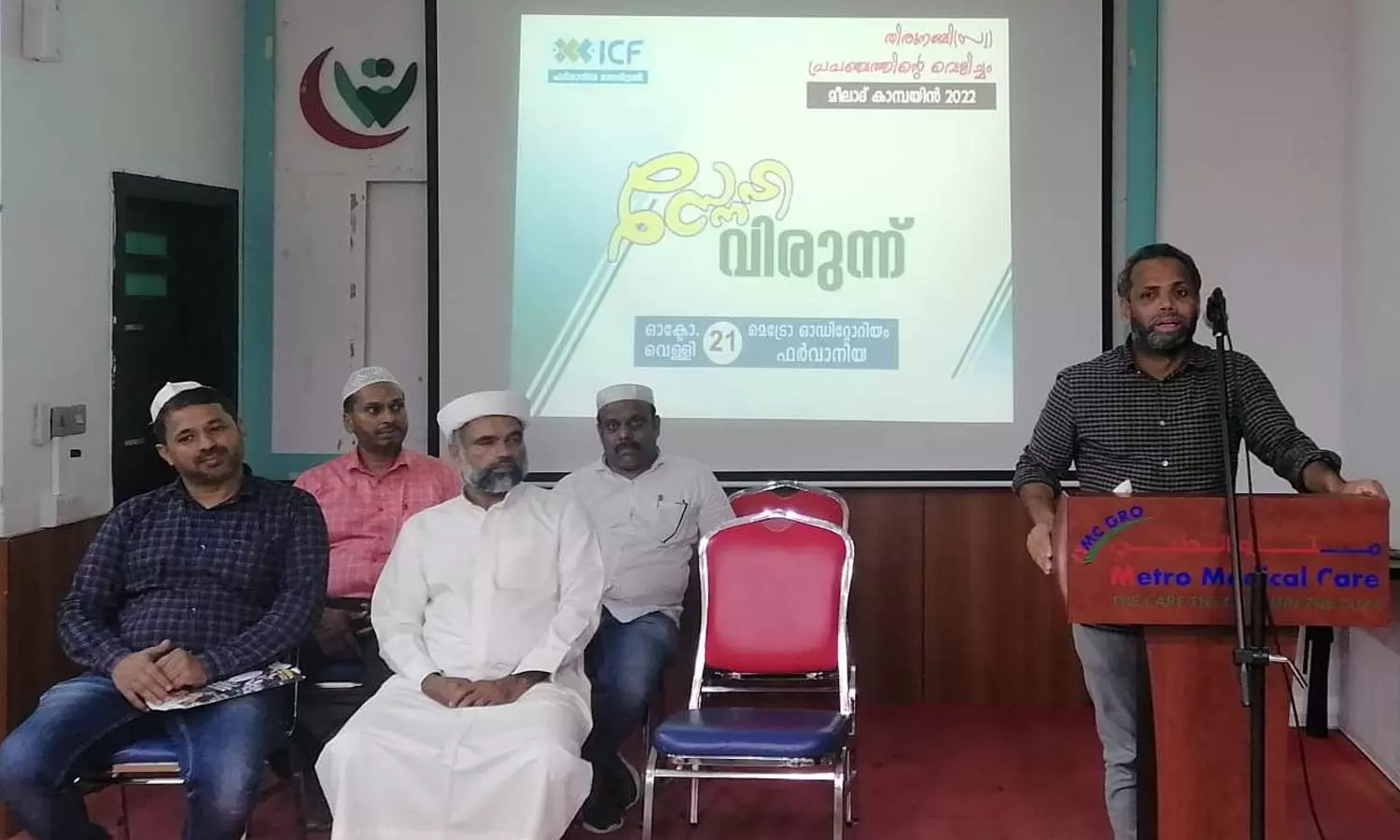 മിലാദ് സംഗമം സംഘടിപ്പിച്ച് ഐ.സി.എഫ്. ഇന്റര്‍നാഷണല്‍