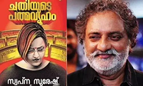 ഇന്നത്തെ വ്യാജ പെണ്ണെഴുത്തുകാരിൽ നിന്നും എത്രയോ ഉയരെയാണ്- അതാണ് സ്വപ്‌ന സുരേഷ് പറഞ്ഞ ജീവിതം; ജോയ് മാത്യു