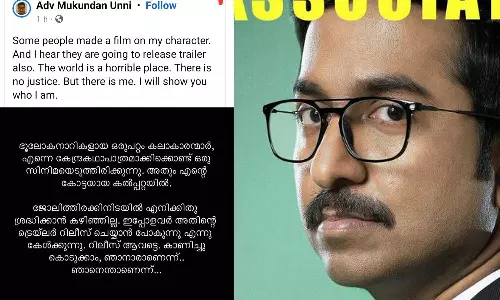 ഭൂലോക നാറികളായ ഒരുപറ്റം കലാകാരന്മാർ എന്നെ വെച്ച് സിനിമയെടുത്തു, കാണിച്ചുകൊടുക്കാം ഞാനാരാണെന്ന്; വൈറലായി അഡ്വ.മുകുന്ദനുണ്ണിയുടെ ട്രെയിലർ അനൗൺസ്മെന്റ് ഭൂലോക നാറികളായ ഒരുപറ്റം കലാകാരന്മാർ എന്നെ വെച്ച് സിനിമയെടുത്തു, കാണിച്ചുകൊടുക്കാം ഞാനാരാണെന്ന്; വൈറലായി അഡ്വ.മുകുന്ദനുണ്ണിയുടെ ട്രെയിലർ അനൗൺസ്മെന്റ്