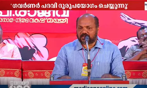 രണ്ടു ദിവസമായി ഭരണഘടന കൂടുതൽ പഠിക്കുന്നുണ്ട്; ഗവർണറെ പരിഹസിച്ച് മന്ത്രി പി.രാജീവ്