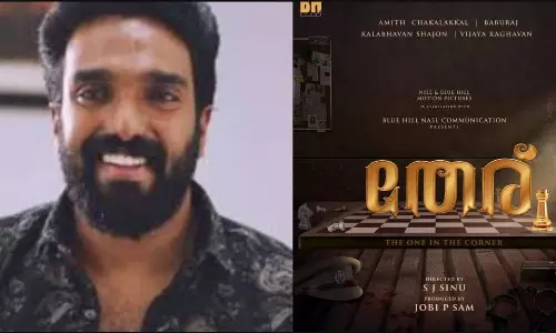 ആക്ഷൻ ത്രില്ലർ ചിത്രം തേരിന്റെ ട്രെയ്‌ലർ  പൃഥ്വിരാജ് റിലീസ് ചെയ്തു