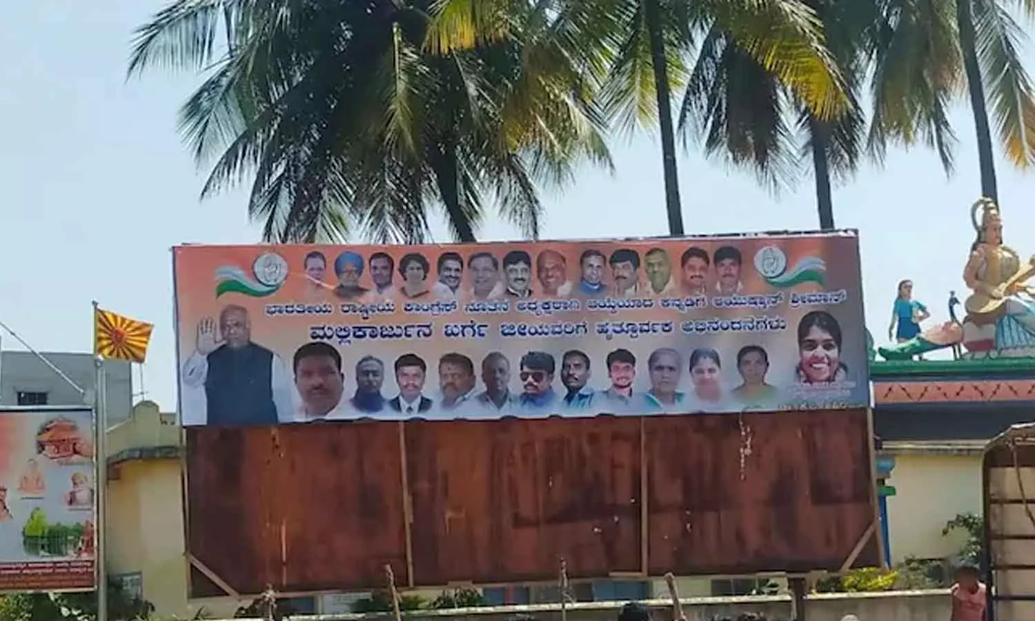 കർണാടകയിൽ ഖാർഗെയുടെ ബോർഡ് നശിപ്പിച്ചു; റോഡ് ഉപരോധിച്ച് കോൺഗ്രസ് പ്രവർത്തകർ കർണാടകയിൽ ഖാർഗെയുടെ ബോർഡ് നശിപ്പിച്ചു; റോഡ് ഉപരോധിച്ച് കോൺഗ്രസ് പ്രവർത്തകർ