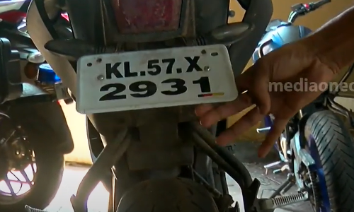 ബൈക്കുകളിലെ ട്വിസ്റ്റിങ് നമ്പര്‍ പ്ലേറ്റുകള്‍ക്കെതിരെ പരിശോധന കർശനമാക്കി