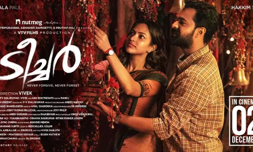 അമലാ പോളിന്‍റെ ദി ടീച്ചർ തിയറ്ററുകളിലേക്ക്; പിറന്നാൾ ദിനത്തിൽ പ്രഖ്യാപനം