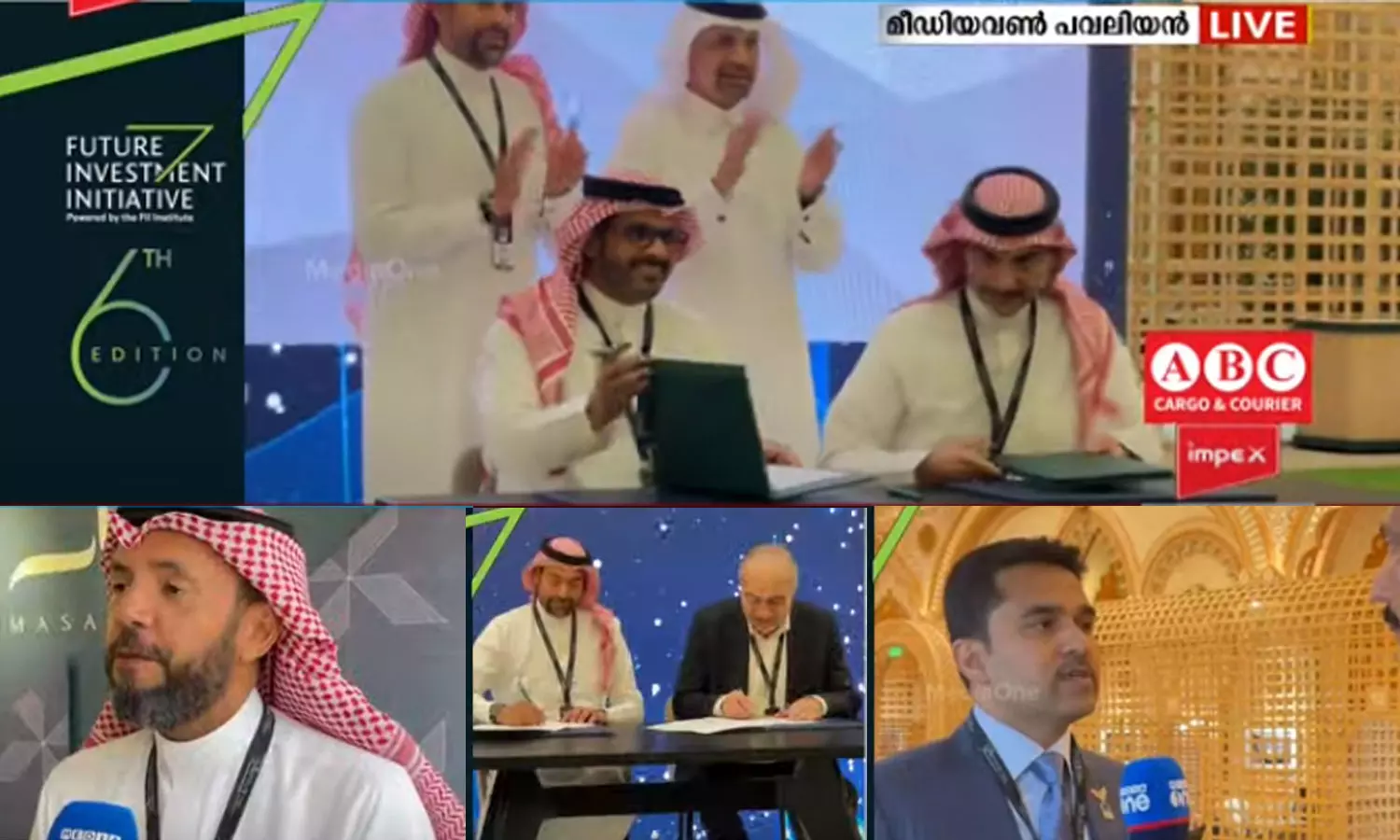 നൂറുകണക്കിന് നിക്ഷേപ കരാറുകൾ; ഫ്യൂച്ചർ ഇൻവെസ്റ്റ്മെന്റ് ഇനീഷ്യേറ്റീവിന് റിയാദിൽ പ്രൗഢോജ്വല സമാപനം നൂറുകണക്കിന് നിക്ഷേപ കരാറുകൾ; ഫ്യൂച്ചർ ഇൻവെസ്റ്റ്മെന്റ് ഇനീഷ്യേറ്റീവിന് റിയാദിൽ പ്രൗഢോജ്വല സമാപനം