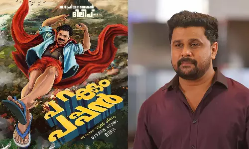 ദിലീപ് ഇനി എയറിൽ; പറന്നുയർന്ന് പറക്കും പപ്പൻ