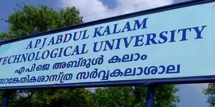 കെ.ടി.യുവിൽ വി.സിയില്ല; സർവകലാശാല ഭരണം പ്രതിസന്ധിയിൽ കെ.ടി.യുവിൽ വി.സിയില്ല; സർവകലാശാല ഭരണം പ്രതിസന്ധിയിൽ