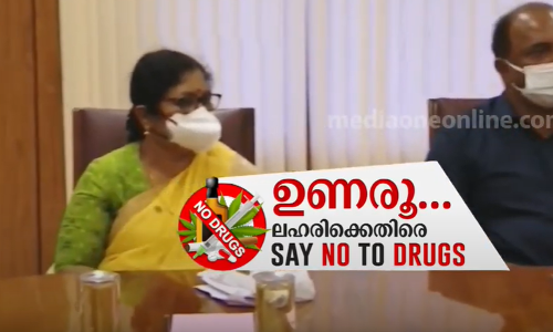 കേരളപ്പിറവി ദിനത്തില്‍ മനുഷ്യച്ചങ്ങല; ലഹരി വിരുദ്ധ ക്യാമ്പയിന്‍ ശക്തമാക്കി സര്‍ക്കാര്‍