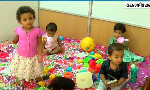 നിങ്ങള് പഠിച്ചോ ഞങ്ങളിവിടെ കളിച്ചോളാം...; വിദ്യാർഥികളുടെ മക്കൾക്കായി ഡേ കെയർ തുടങ്ങി കോഴിക്കോട് ഗവ. ലോ കോളേജ് നിങ്ങള് പഠിച്ചോ ഞങ്ങളിവിടെ കളിച്ചോളാം...; വിദ്യാർഥികളുടെ മക്കൾക്കായി ഡേ കെയർ തുടങ്ങി കോഴിക്കോട് ഗവ. ലോ കോളേജ്