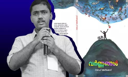 ആത്മവിശ്വാസത്തിന്റെ ആയിരം വര്‍ണങ്ങള്‍