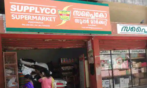 കുട്ടമശ്ശേരി സപ്ലൈകോയിൽ മോഷണം: മൂന്ന് പേർ പിടിയിൽ