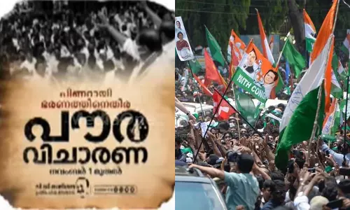 സർക്കാരിനെതിരെ പൗരവിചാരണയുമായി യു.ഡി.എഫ്; ഡിസംബറിൽ സെക്രട്ടേറിയറ്റ് വളയും സർക്കാരിനെതിരെ പൗരവിചാരണയുമായി യു.ഡി.എഫ്; ഡിസംബറിൽ സെക്രട്ടേറിയറ്റ് വളയും