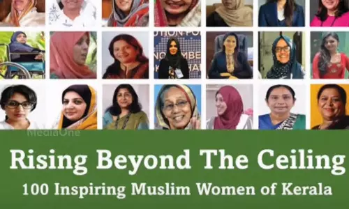 കേരള മുസ്​ലിം സ്ത്രീകളുടെ വിജയഗാഥ; ഇ-പുസ്തകം പുറത്തിറങ്ങി