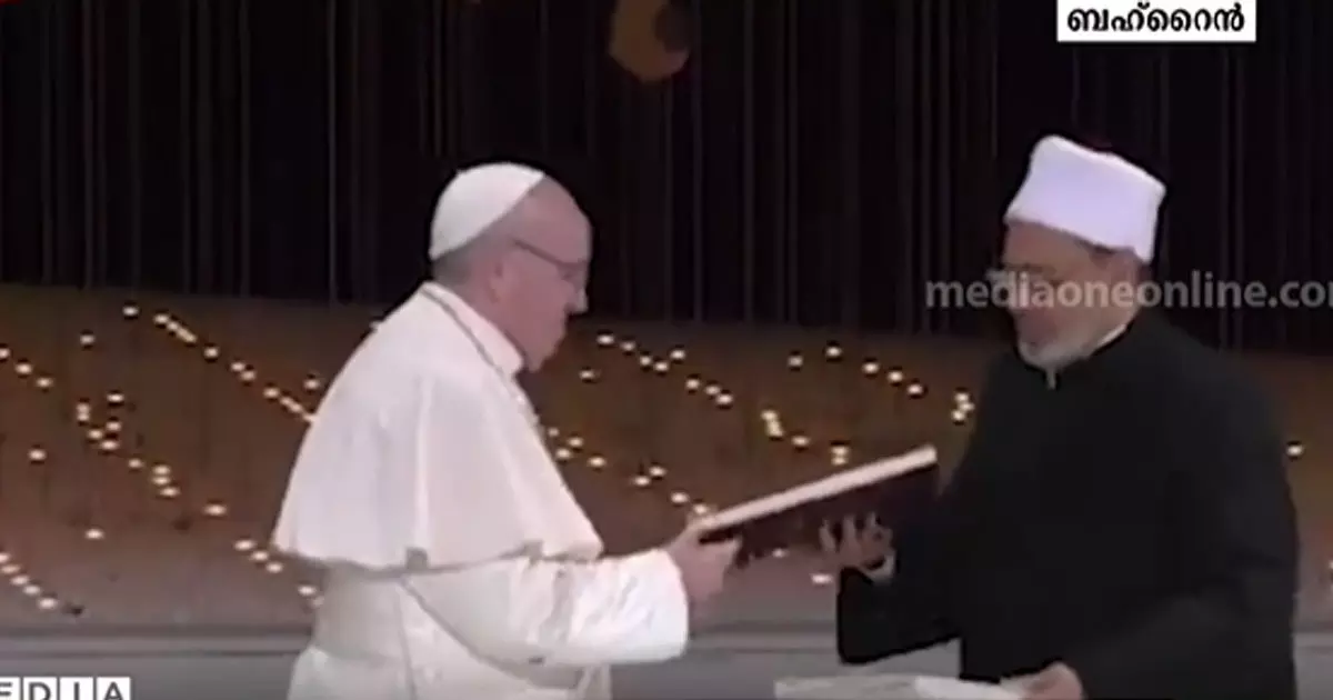 ഫ്രാൻസിസ് മാർപാപ്പ നാളെ ബഹ്‌റൈനിൽ; സ്വീകരിക്കാനുള്ള ഒരുക്കം പൂർത്തിയായി