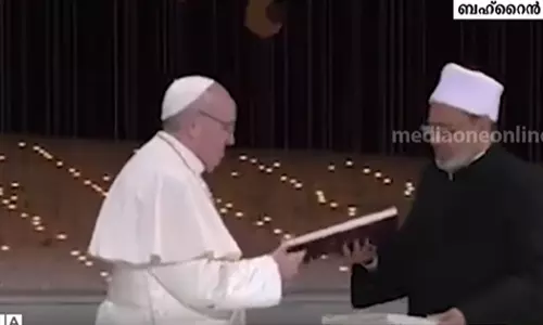 ഫ്രാൻസിസ് മാർപാപ്പ നാളെ ബഹ്റൈനിൽ; സ്വീകരിക്കാനുള്ള ഒരുക്കം പൂർത്തിയായി ഫ്രാൻസിസ് മാർപാപ്പ നാളെ ബഹ്റൈനിൽ; സ്വീകരിക്കാനുള്ള ഒരുക്കം പൂർത്തിയായി