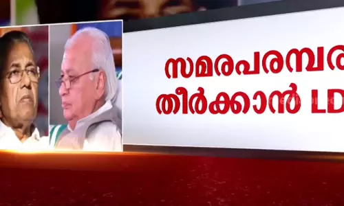 ഗവർണർക്കെതിരെ പ്രതിഷേധ പരമ്പര ആരംഭിച്ച് ഇടതു മുന്നണി ഗവർണർക്കെതിരെ പ്രതിഷേധ പരമ്പര ആരംഭിച്ച് ഇടതു മുന്നണി