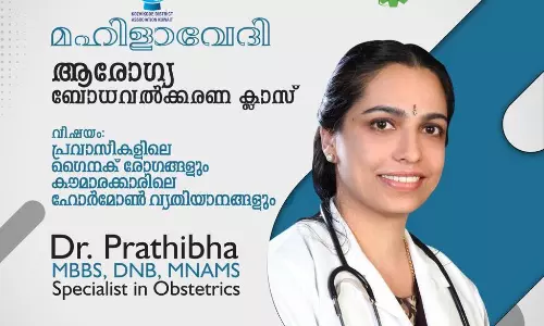 ആരോഗ്യ ബോധവൽക്കരണ ക്ലാസ് സംഘടിപ്പിക്കുന്നു