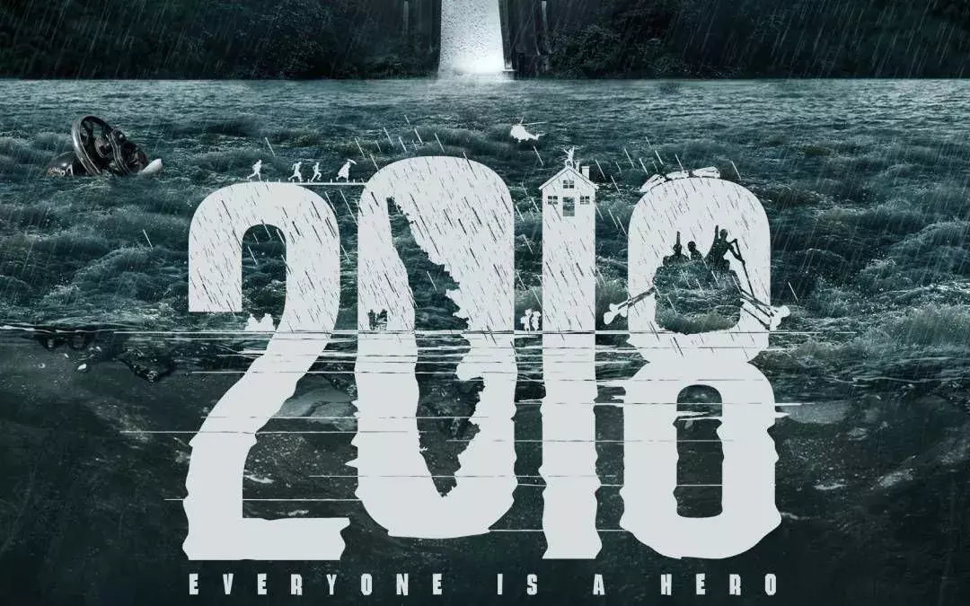 കേരളം നടുങ്ങിയ പ്രളയം സിനിമയാകുന്നു; ഫസ്റ്റ് ലുക്ക് പോസ്റ്റര്‍ പുറത്ത്