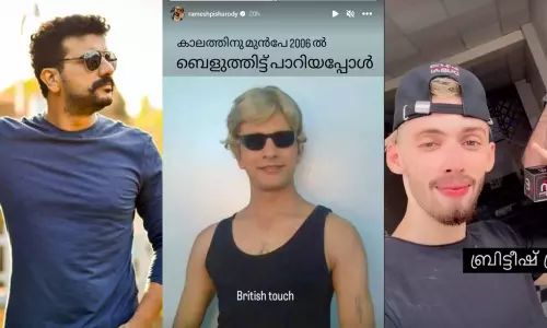 കാലത്തിന് മുന്‍പേ 2006ല്‍ ബെളുത്തിട്ട് പാറിയപ്പോള്‍; ചിരിപ്പിച്ച് പാറിച്ച് രമേഷ് പിഷാരടി