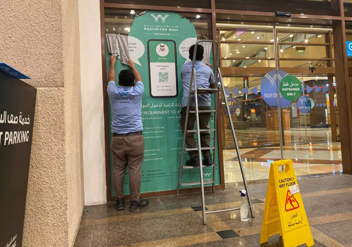 മാളുകളിൽനിന്ന് അൽ ഹുസ്ൻ ഗ്രീൻ പാസ് സ്റ്റിക്കറുകൾ നീക്കം ചെയ്തു തുടങ്ങി മാളുകളിൽനിന്ന് അൽ ഹുസ്ൻ ഗ്രീൻ പാസ് സ്റ്റിക്കറുകൾ നീക്കം ചെയ്തു തുടങ്ങി