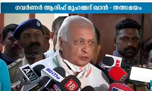 മീഡിയവണിനോടും കൈരളിയോടും സംസാരിക്കില്ലെന്ന് ഗവർണർ; വാർത്താസമ്മേളനത്തിൽനിന്ന് ഇറക്കിവിട്ടു