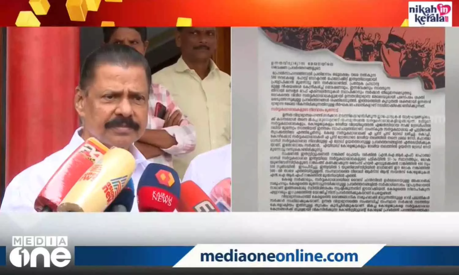 ഗവർണറുടെ നിലപാട് നിയമവിരുദ്ധം; ഇതിനെതിരെ ഏതറ്റംവരെ പോകാനും മടിയില്ല: എം.വി ഗോവിന്ദൻ ഗവർണറുടെ നിലപാട് നിയമവിരുദ്ധം; ഇതിനെതിരെ ഏതറ്റംവരെ പോകാനും മടിയില്ല: എം.വി ഗോവിന്ദൻ